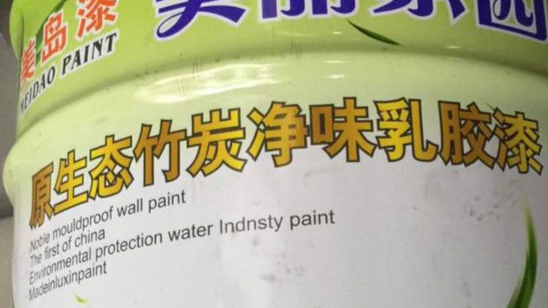 油漆施工环保注意事项书：揭秘绿色涂装之道
